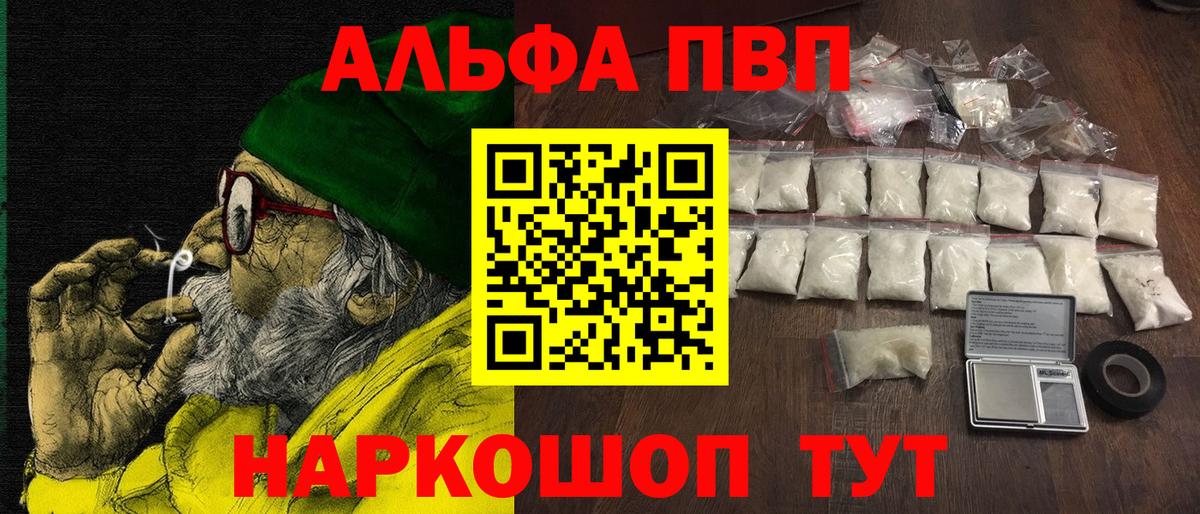 A PVP мука  Альфа ПВП СК КРИС  Северск  А ПВП  А ПВП Crystall  Вход с VPN 