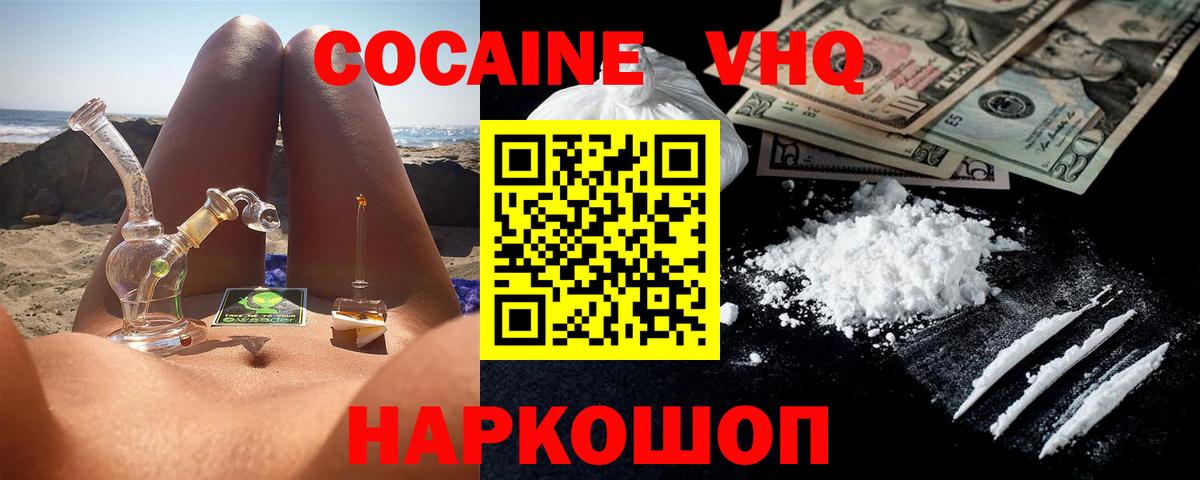 COCAIN Эквадор  COCAIN  COCAIN Эквадор  Северск  Вход с VPN 