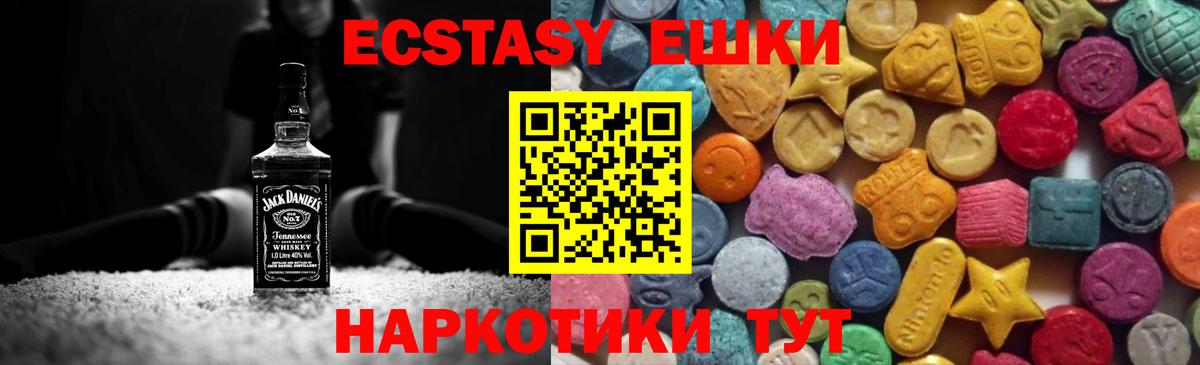 Ecstasy таблы Северск