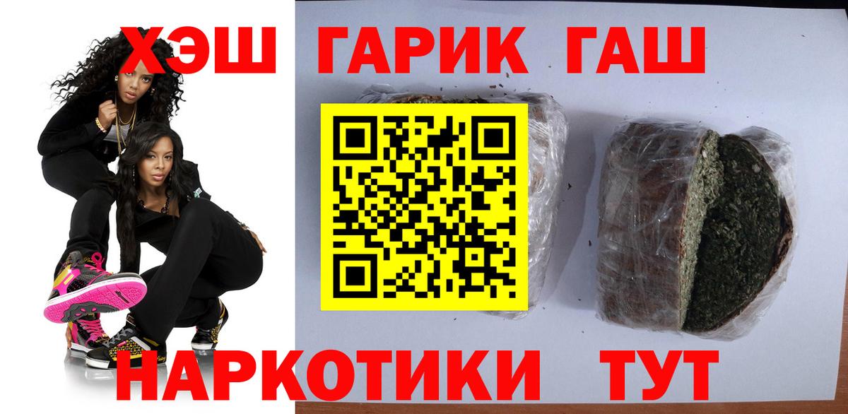 Гашиш  Гашиш Ice-O-Lator  Вход с VPN  Северск 