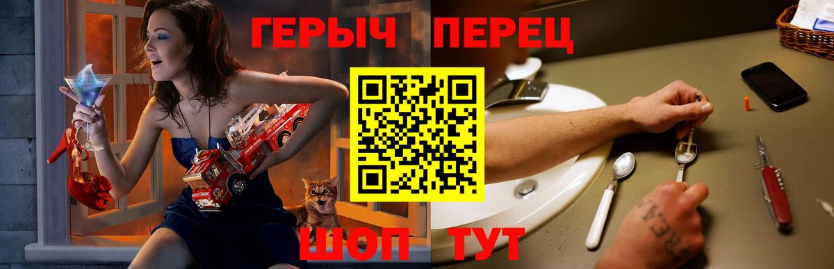 Северск  ГЕРОИН VHQ  Вход с VPN 