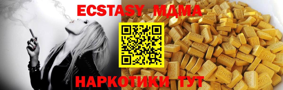 MDMA  Вход с VPN  Северск  MDMA молли 