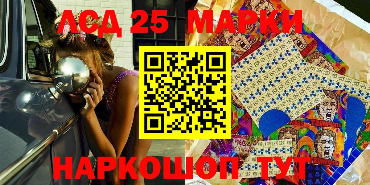 Марки 25I-NBOMe 1,5мг  Вход с VPN  Северск  Марки 25I-NBOMe 1,5мг 