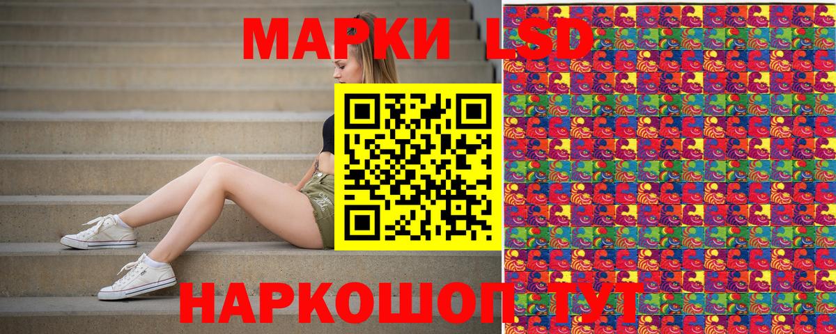 Марки NBOMe 1500мкг Северск